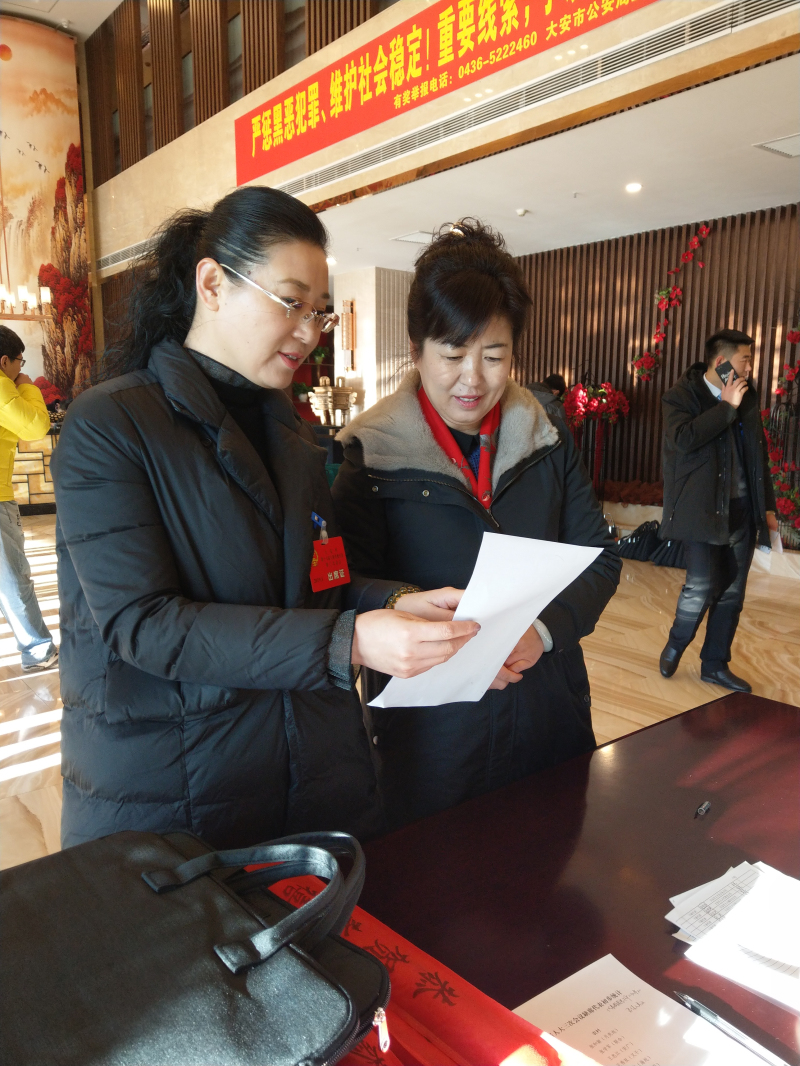 参加大安市第十八届人民代表大会第三次会议的人大代表到驻地报到